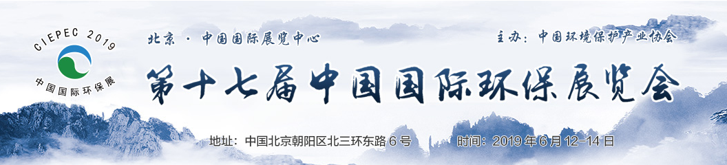 展會(huì)邀請(qǐng)|深昌鴻與您相約第十七屆中國(guó)國(guó)際環(huán)保展