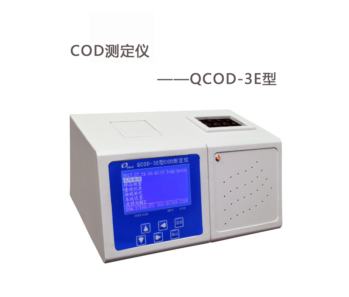 COD測定儀水樣的采集及儀器校正標定